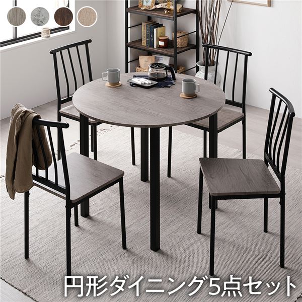 ダイニングセット 5点セット 〔円形 テーブル 幅90cm チェア パイプタイプ 4脚 グレージュ×ブラック〕 木製 スチール 4人掛け 送料無料の通販は 18,922円