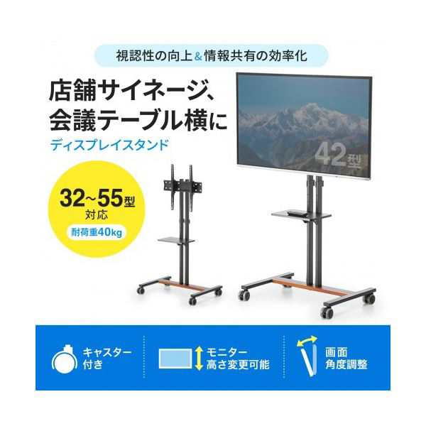 ロータイプ 低い ディスプレイスタンド 32~55型 ブラック CR-PL60BK 1台 黒 送料無料の通販は