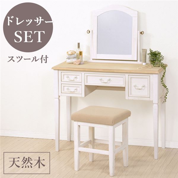 新品】アンティーク 調 ドレッサー＆スツールホワイトカラーアウトレット