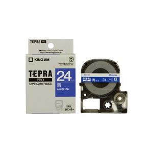 (業務用3セット) キングジム テプラPROテープ/ラベルライター用テープ 【幅：24mm】 SD24B 青に白文字 送料無料の通販は