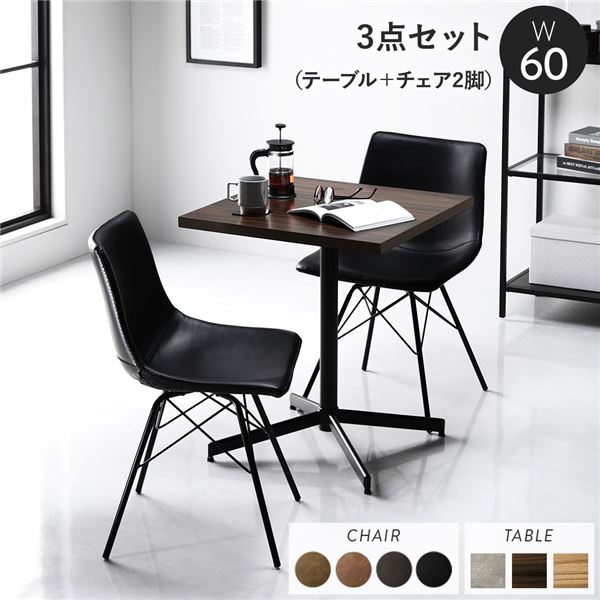 新品　ダイニングテーブル　ダイニングチェア　3点セット　ブラック×ブラウン ダイニングテーブル ダイニングチェア 3点セット ブラック×ブラウン