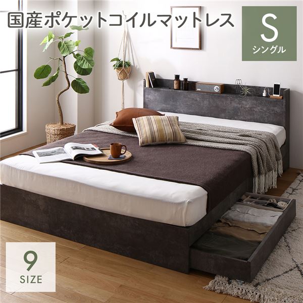 ベッド シングル ポケットコイルマットレス付き ブラウン 低床 すのこ