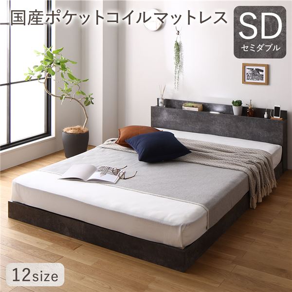 ベッド セミダブル ポケットコイルマットレス付き グレー 布張り 脚付き すのこベッド ファブリックベッド