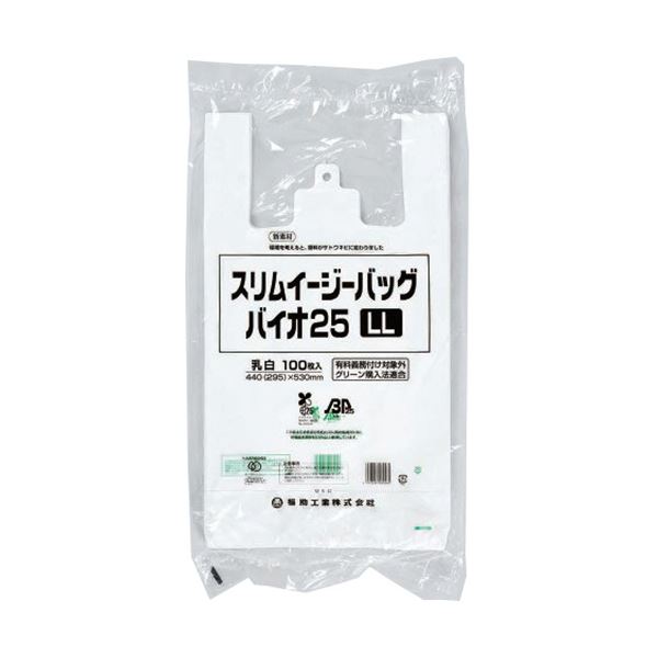 福助工業 スリムイージーバッグバイオ25LL 0364738 1セット(2000枚:100枚×20パック) 薄型で使いやすいバイオバッグ25LL、2000枚セット 便利な100枚×20パック 送料無料の通販は