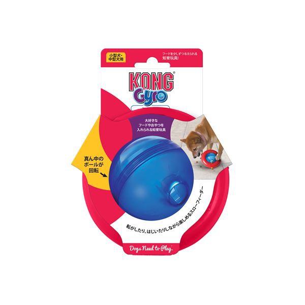 (まとめ) KONG(コング) ジャイロ (ペット用品) 【×3セット】 犬の知力を刺激するトイ フードを入れて簡単に楽しめる 小型犬にも最適 遊び心満載のペット用知育アイテム KONG(コング) ジャイロ 3セットでお得 送料無料の通販は