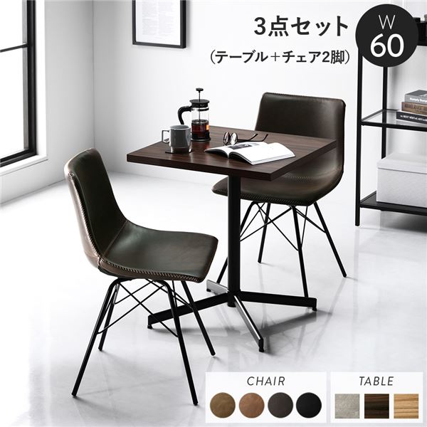 ダイニング3点セット テーブル 約幅60cm ブラウン レギュラータイプチェア (イス 椅子) ダークブラウン×2脚 ダイニングテーブル ダイニング用テーブル 食卓テーブル 机 食卓 組立品 茶 送料無料の通販は