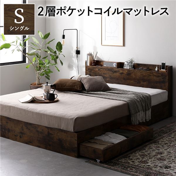 ベッド ブラウン シングル ポケットコイルマットレス付きds-2333098