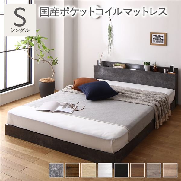 ベッド シングルベッド マットレス付き ストーングレー 照明付き 収納付き 宮付き コンセント付き ベッド シングル ベッドフレームのみ ストーングレー 高さ