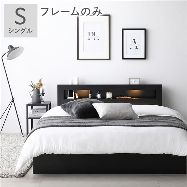 シングルベッド 黒 ブラック 単品 ベッド シングル ベッドフレームのみ ブラック ライト 照明付き 整理 収納付き 引き出し付き 棚付き (置き台 置き場付き) 宮付き (置き台 ヘッドボード 棚付き) コンセント付き 組立品 黒 送料無料の通販は 26,298円