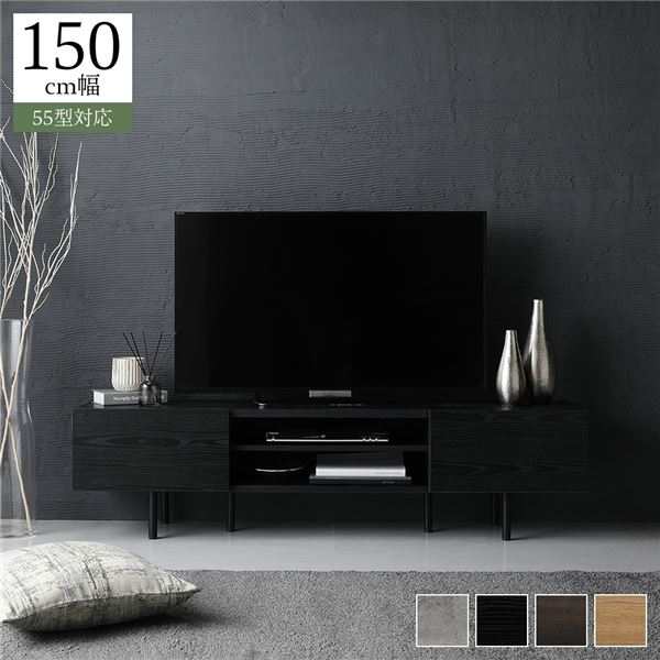 ワイド テレビボード TVボード テレビ台 幅 150 cm ブラック 脚付 ローボード インテリア家具 TV台 TVボード リビングボード 組立品 黒 送料無料の通販は