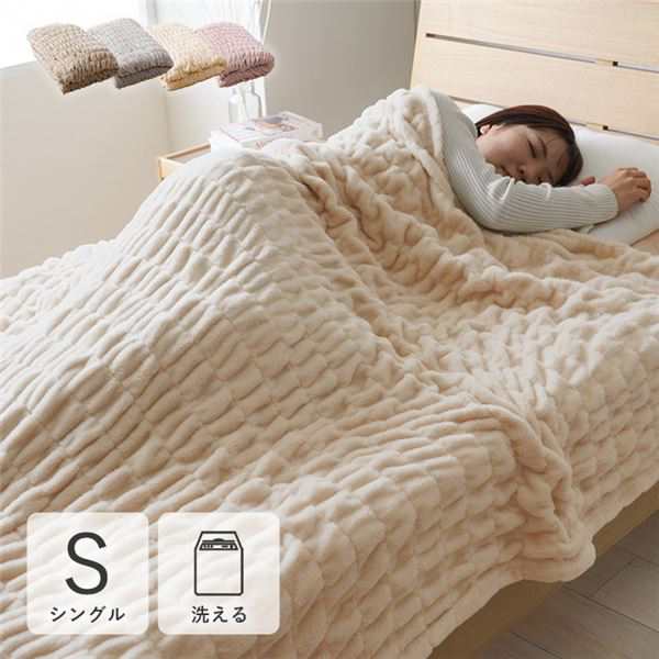 毛布 寝具 シングル 約140×200cm アイボリー 洗える ウォッシャブル フランネル 肌触りなめらか ボリューム あったか 清潔 ベッドルーム 乳白色 送料無料の通販は