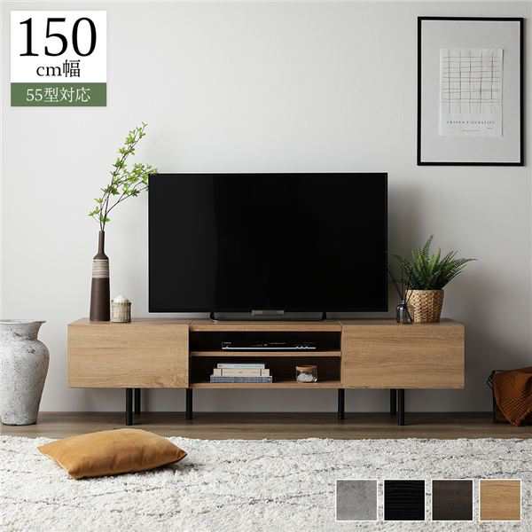 ワイド テレビボード TVボード テレビ台 幅 150 cm ナチュラル 脚付 ローボード インテリア家具 TV台 TVボード リビングボード 組立品 送料無料の通販は