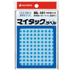 (業務用20セット) ニチバン マイタック カラーラベルシール 【円型 細小/5mm径】 ML-141 空 多機能な円形シールセット 20セットの業務用パックでお得にご提供 ニチバンのマイタックカラーラベルシール、細かな5mm径の円型シール 送料無料の通販は 6,756円