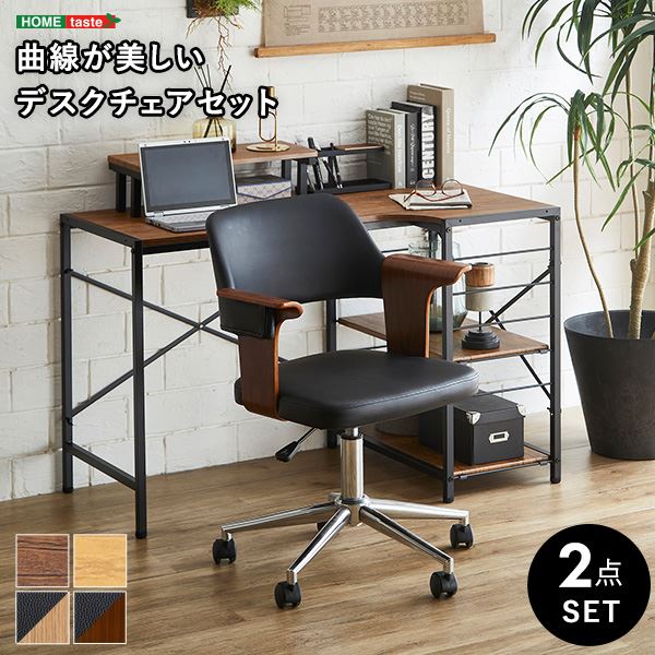 デスク (テーブル 机) チェア (イス 椅子) 2点セット パソコン PC デスク 約幅110cm ウォールナット ワークチェア ナチュラル 合皮 フェイクレザー キャスター付 移動可能 車輪付き リビング 送料無料