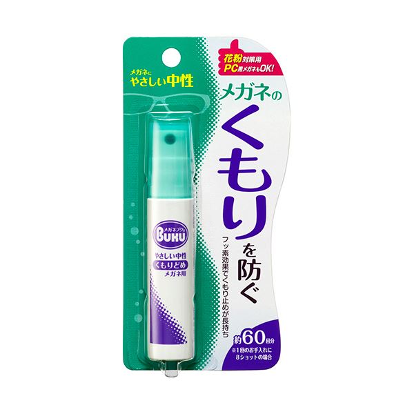 ソフト99 メガネのくもり止めハンディスプレー 18ml 1セット(5本) くもり知らず 驚異のメガネクリアリングスプレー 18mlのハンディサイズで、5本セットでお得 メガネのくもりを瞬時に撃退 クリアな視界を手に入れよう 送料無料の通販は