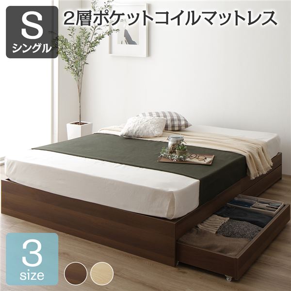 シングルベッド 茶 ブラウン ベッド シングル 2層ポケットコイルマットレス付き セット ブラウン ヘッドレス 引き出し付き 整理 収納付き 省スペース 茶 送料無料の通販は 42,546円