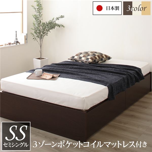 セミシングルベッド 茶 ダークブラウン 〔お客様組み立て〕 ヘッドレス 高い耐久性 頑丈 ボックス整理 収納 ベッド セミシングル ダークブラウン 3ゾーンポケットコイルマットレス付 引き出し2杯 日本製 国産 茶 送料無料の通販は