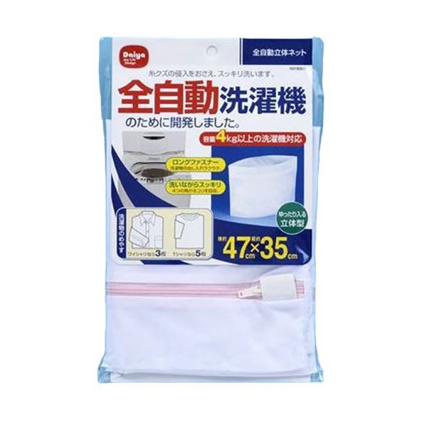 【5セット】 ダイヤ ダイヤ 全自動立体ネット 57307X5 立体的なネットが5つセットになった、自動で使いやすいダイヤの新しいネット 57307X5の全自動立体ネットセット 送料無料の通販は