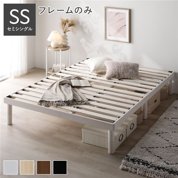 木製セミシングルベッドフレーム天然木