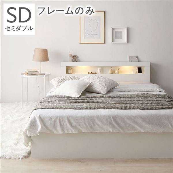 セミダブルベッド 白 ホワイト 単品 ベッド ベッドフレームのみ 白