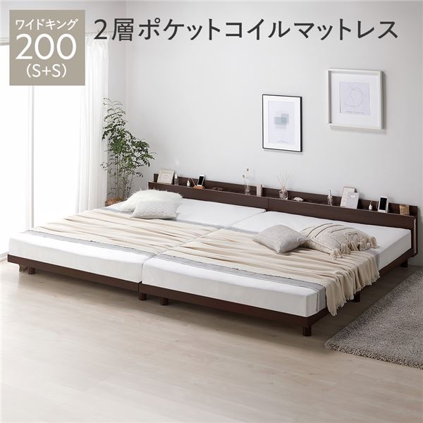 ベッド ワイドキング 200(S+S) ポケットコイルマットレス付き ホワイト