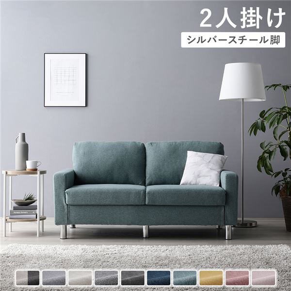 2人掛けソファ 単品 〔 カバー：ダスティブルー 脚：金属 スチール 〕 肘付き 洗える ウォッシャブル カバー ローソファ 低い フロアタイプ ロータイプ フロアソファ ー お客様組立品 青 送料無料