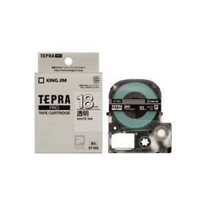 (業務用3セット) キングジム テプラPROテープ/ラベルライター用テープ 【幅：18mm】 ST18S 透明に白文字 送料無料の通販は 6,531円