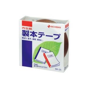 (業務用10セット) ニチバン 製本テープ/紙クロステープ 【25mm×10m】 BK-25 茶 頼れる製本アイテム 製本テープ10セット 高品質で美しい仕上がり スタイリッシュなブラックと温かみのある茶色 製本のプロ絶賛の決定版 送料無料の通販は