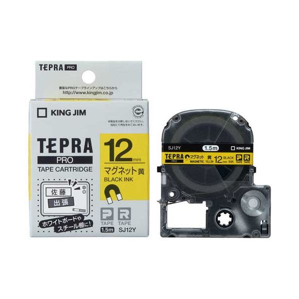 テプラPROテープマグネット黄／黒字SJ12Y 5P 黄色テプラPROテープ、黒字5個入り ラベル取り付け簡単 オフィスや家庭で整理整頓に最適 使いやすく耐久性高い 黒字目立ち、黄色テープアクセント 5個セットでお得 ラベリングやマーキング簡単 送料無料