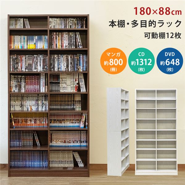 本棚・多目的ラック　180×88 ウォールナット 本棚 ブックシェルフ ・多目的ラック 約180×88cm WAL