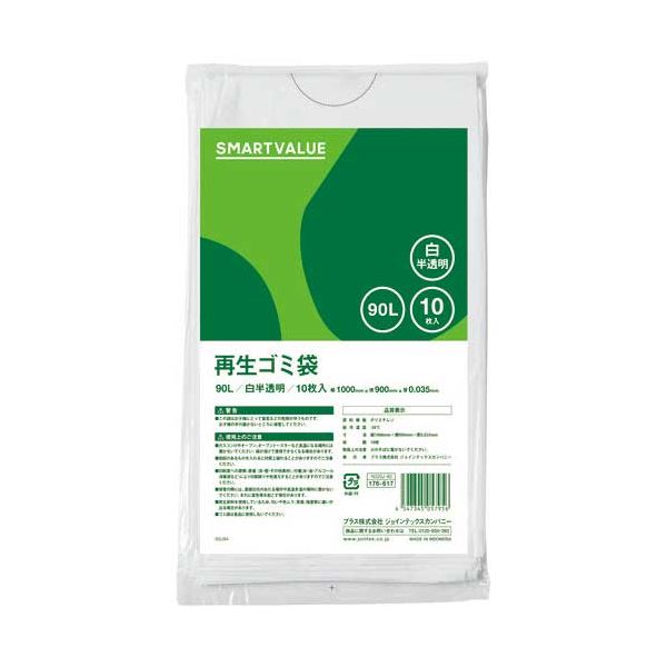 ジャパックス ゴミ袋 90L(透明) 厚み0.050mm 10枚 x 20冊(200枚)