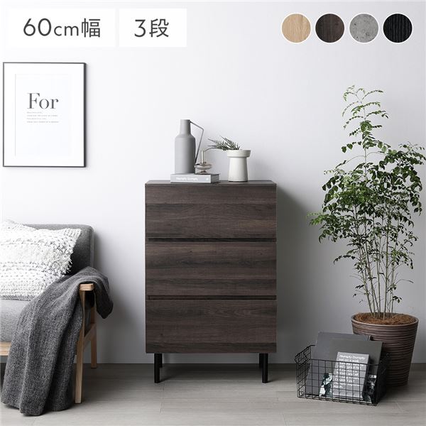 チェスト タンス キャビネット ワイド 3段 幅約60cm ブラウン 大容量 大型 整理 収納 金属 スチール 脚 全段スライドレール付き 異素材MIX 組立品 茶 送料無料の通販は 10,657円