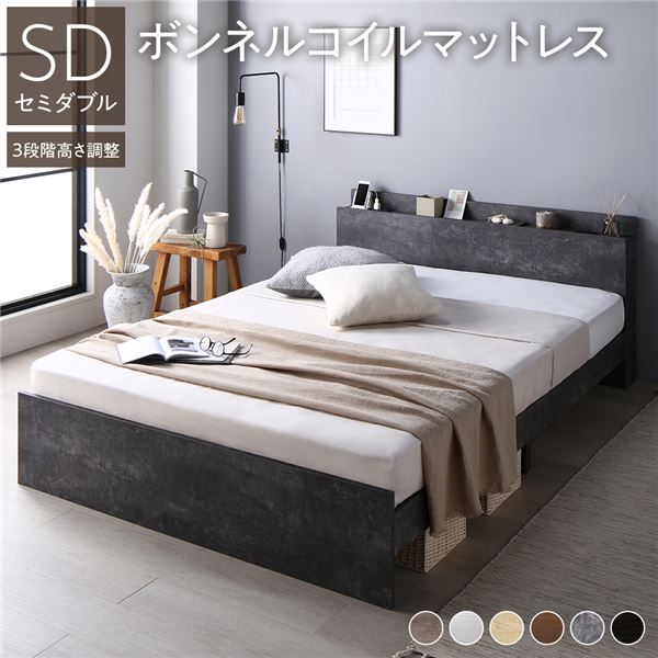 高さ調整ベッド セミダブル ボンネルコイルマットレス付き ホワイト 宮付き コンセント付き 組立品 天然木 すのこベッド セミダブル ボンネルコイルマットレス付 ホワイト