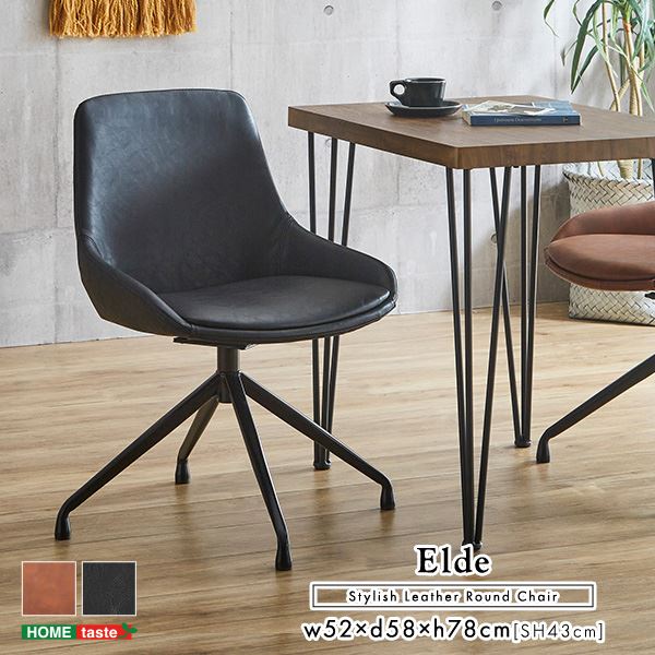 リビングチェア おしゃれ 52cm 合皮レザー 木製 ミッドセンチュリー風 ワークチェア 7%OFFクーポン!11(火)1:59迄 ダイニングチェア 肘付き 北欧 木製 座面高44 合皮 白 黒 背もたれ リビング ダイニング チェア  シンプル モダン 高級 PVCレザー おしゃれ デザイン 肘掛 ブラック ブラウン ホワイト オーク材 アームチェア 肘置き 合成皮革 |