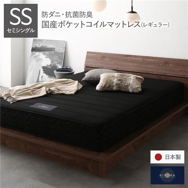 完全受注生産 純国産 東京スプリング TSI ポケットコイルマットレス 〔ベーシックタイプ/レギュラー丈 ダブル〕 ノンヒートコイル 抗...〔代引不可〕(代引不可) 完全受注生産 純国産 東京スプリング TSI ポケットコイルマットレス