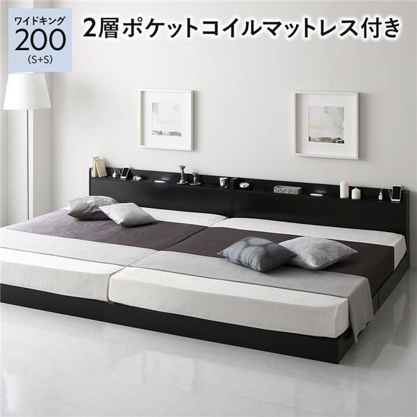 ベッド ローベッド ワイドキングベッド 200（S+S） マットレス付き フレーム、マットレスセット 木製 コンセント付き ブラウン ベッド ワイドキング200(S+S) ベッドフレームのみ ヴィンテージ
