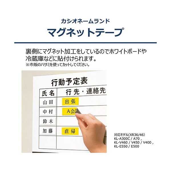 （まとめ） カシオ NAME LANDマグネットテープ 46mm×1.5m 白／黒文字 XR-46JWE 1個 【×5セット】 送料無料