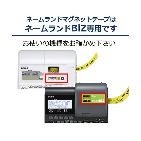 （まとめ） カシオ NAME LANDマグネットテープ 46mm×1.5m 白／黒文字 XR-46JWE 1個 【×5セット】 送料無料