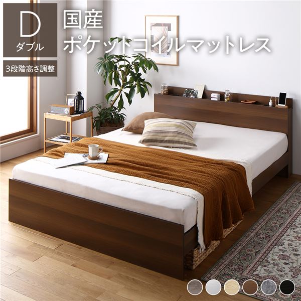 高さ調整ベッド ダブル 国産ポケットコイルマットレス付き(レギュラー) ブラウン 宮付き 棚付き コンセント付き すのこ 組立品 送料無料の通販は 81,528円