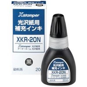 (業務用10セット) シヤチハタ Xスタンパー用補充インキ 【光沢紙用/20mL】 XKR-20N 黒 透明な印象を刻む、印鑑の魔術師 印章の心臓、再び躍動 印刷の魔法使い、Xスタンパーの魂 光り輝く黒のインク、XKR-20N 送料無料