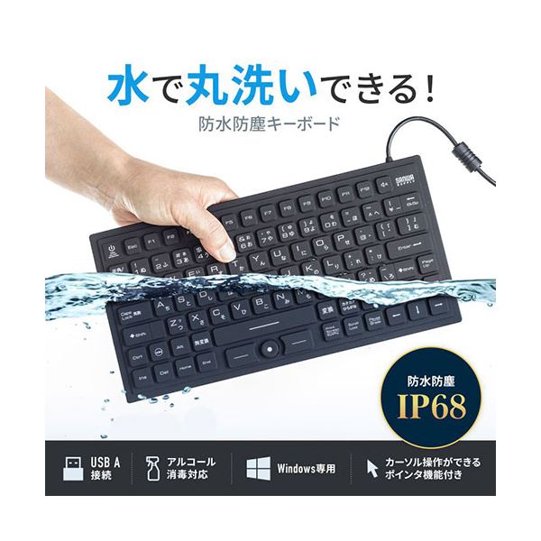 マグネット内蔵防水防塵キーボード SKB-BS8BK