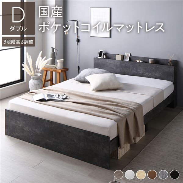 ダブルベッド グレー 灰色 ベッド 国産 日本製 国産ポケットコイル
