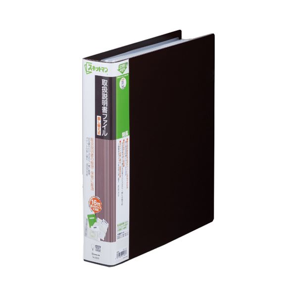 （まとめ） キングジムスキットマン 取扱説明書ファイル 差し替え式 A4タテ 4穴 14ポケット付属 背幅57mm 茶 2635-BR 1冊 【×3セット】 送料無料の通販は 6,535円
