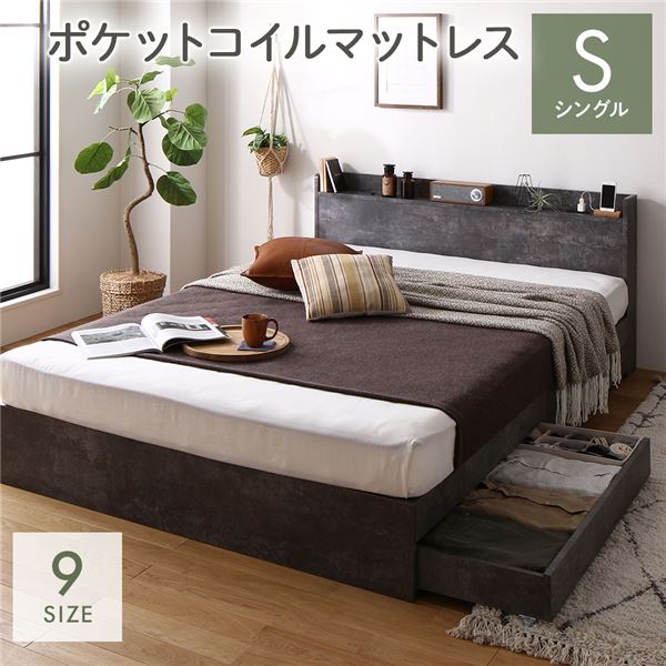 シングルベッド 灰 グレー ベッド シングル ポケットコイルマットレス付き セット ストーングレー 整理 収納付き 宮付き (置き台 ヘッドボード 棚付き) 棚付き (置き台 置き場付き) コンセント付き 木製 組立品 送料無料の通販は