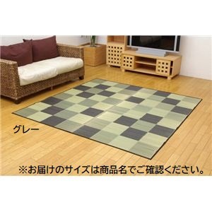 日本製 国産 い草 藺草 ラグマット じゅうたん カーペット 敷き物 /絨毯 【ブロック柄 グレー 約191×250cm 裏：ウレタン】 調湿 抗菌 清潔 防臭 耐久性抜群 〔リビング〕 送料無料の通販は 20,624円