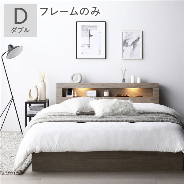 ダブルベッド 灰 グレー 単品 ベッド ダブル ベッドフレームのみ グレージュ ライト 照明付き 整理 収納付き 引き出し付き 棚付き (置き台 置き場付き) 宮付き (置き台 ヘッドボード 棚付き) コンセント付き 組立品 送料無料の通販は
