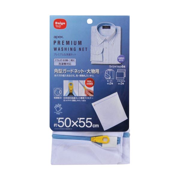 （まとめ） ダイヤ 洗濯ネット角型ガードネット 大物用 1枚 【×5セット】 大物の洗濯を守る 角型のガードネット5枚セット 洗濯ネットで衣類を優しく包み込み、安心して洗濯を楽しめる 送料無料の通販は 7,353円