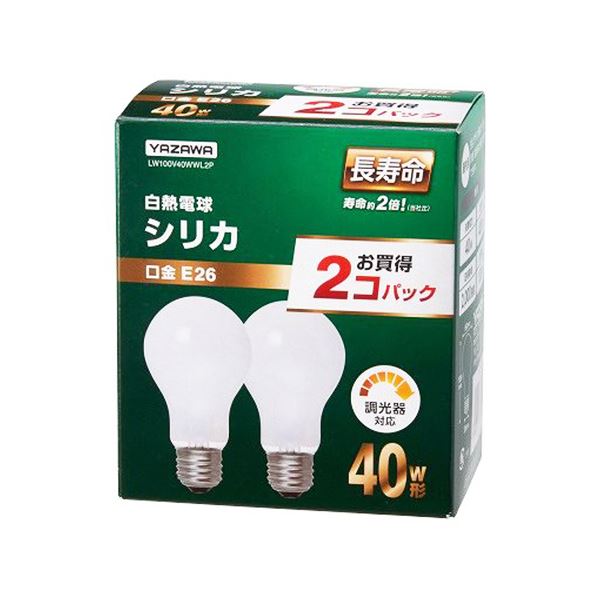 ヤザワ長寿命シリカ電球 40W形 E26口金 LW100V40WWL2P 1セット（24個：2個×12パック） 送料無料の通販は