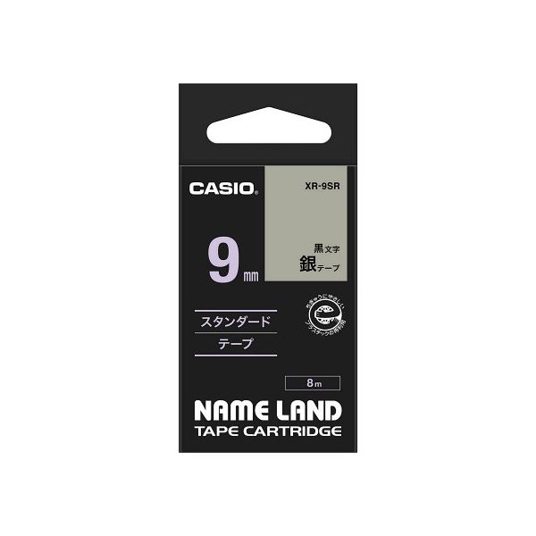 【5個セット】 カシオ計算機 ネームランドテープ9mm 銀 XR-9SRX5 送料無料
