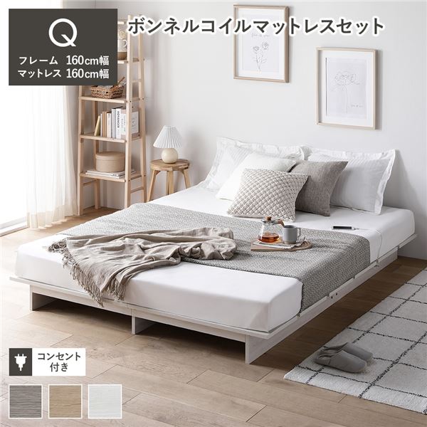 クイーンベッド 白 クイーン(Q×1) マットレス付き モダン プレミアムボンネルコイル 高級レザー 組立付き クイーンサイズベッド(Q×1) マットレス付き スタンダードボンネル